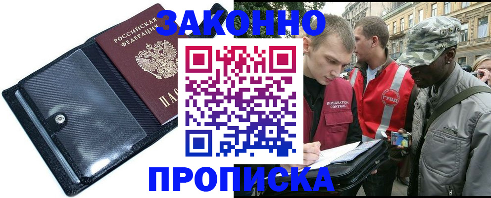 прописка ребенка в Новоульяновске