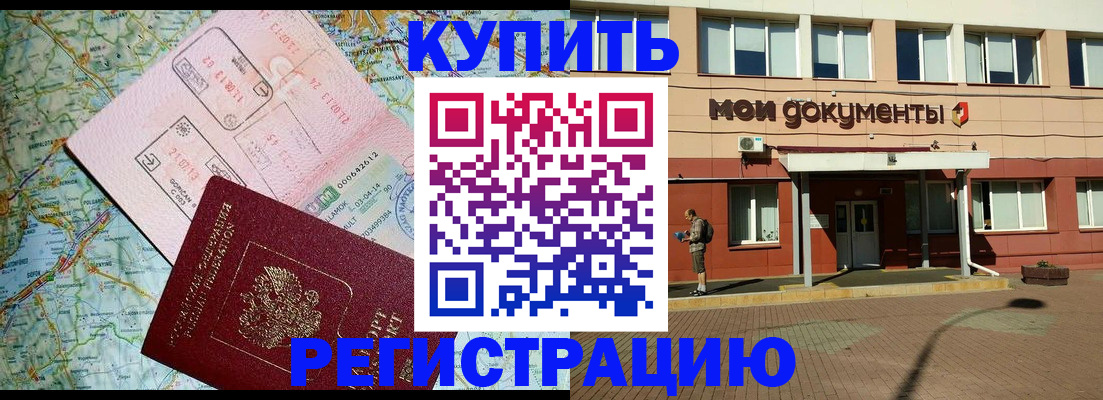 прописка для военкомата в Новоульяновске