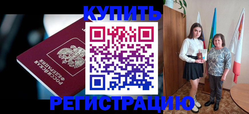 временная регистрация для всех в Новоульяновске