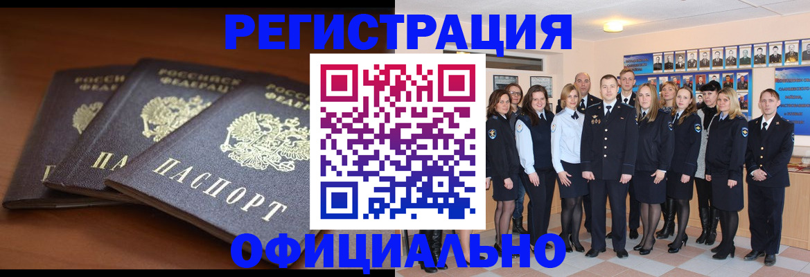 временная регистрация гарантия в Новоульяновске