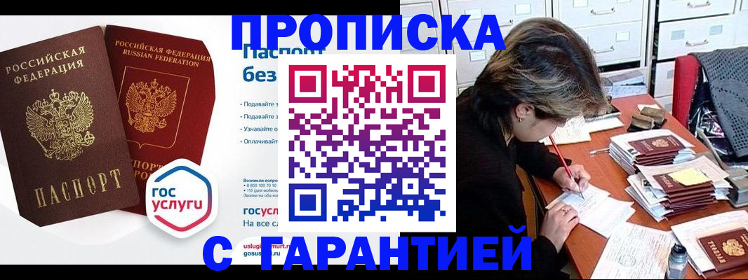 прописка для школы в Новоульяновске